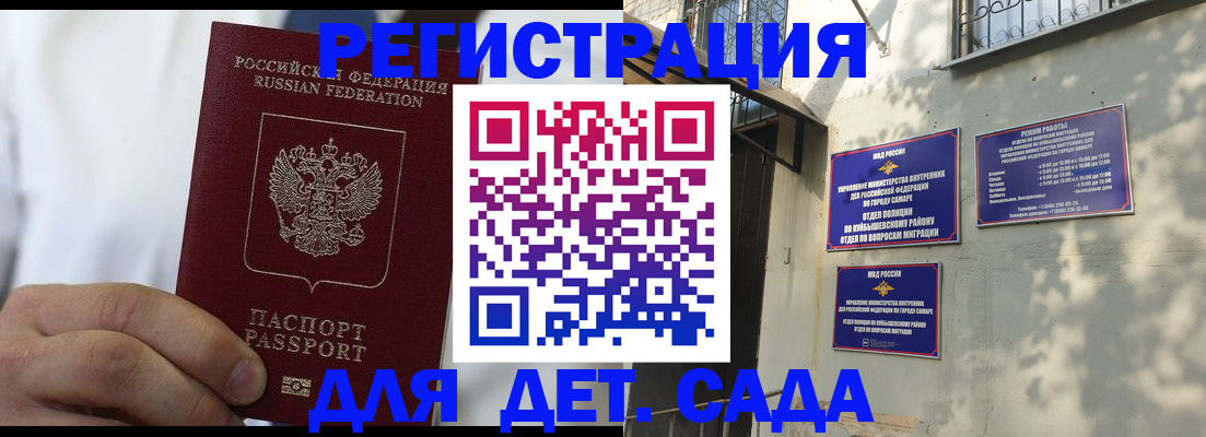 временная регистрация 2025 в Воронеже