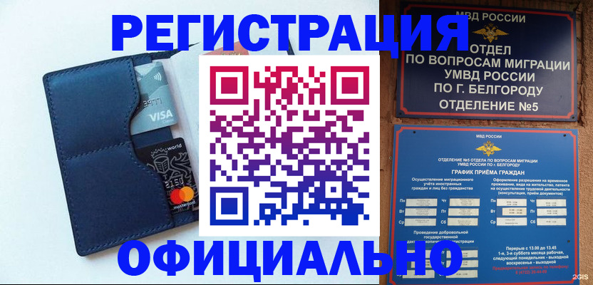 миграционный учет в Воронеже